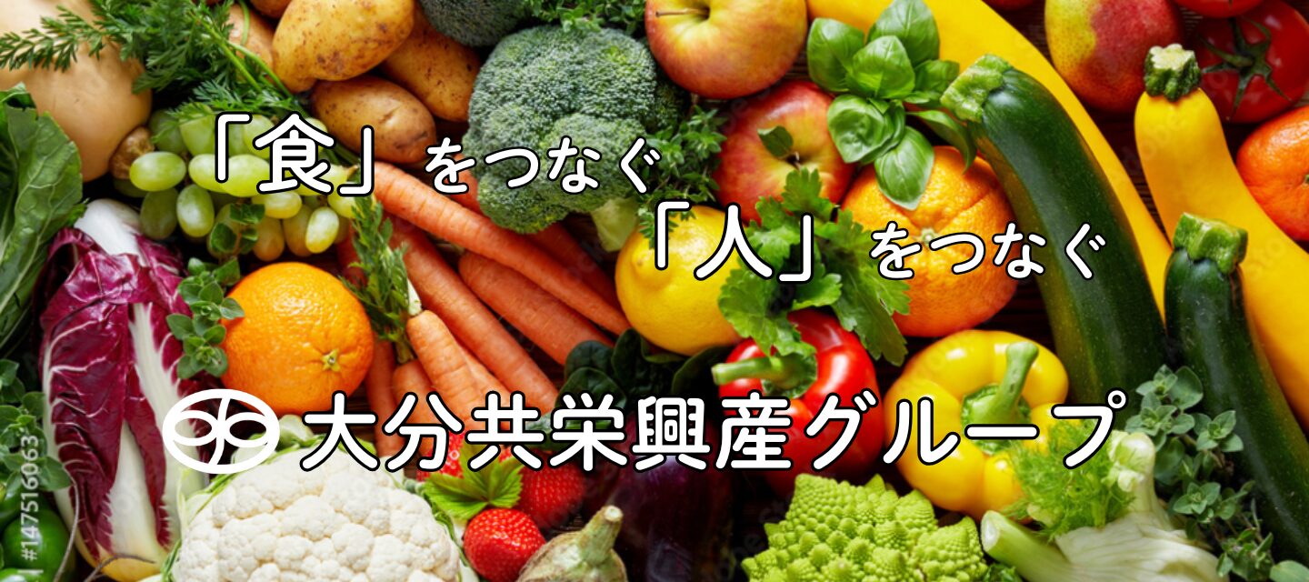 大分共栄興産